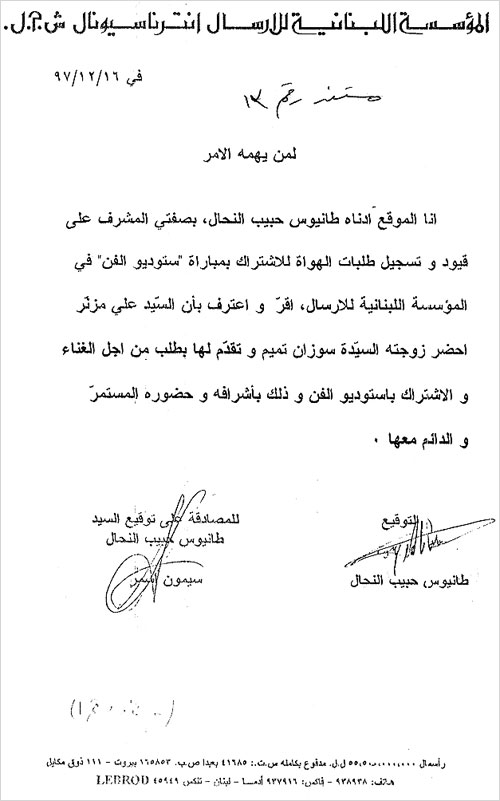 إفادة من «استوديو الفن» بأن علي أحضر زوجته للمشاركة وبـ «إشرافه»