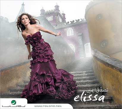 غلاف ألبوم إليسا «تصدّق بمين» 