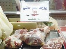 لحم الحاشي ... متوفر