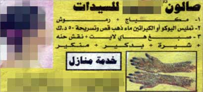 اعلان لصالون