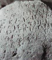 اول حجر أثري عثر عليه في جزيرة فيلكا عام 1937