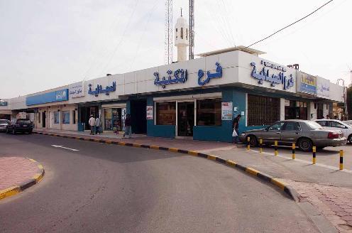 الجمعية قديمة