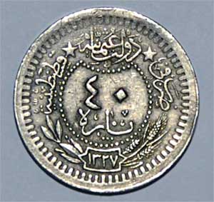 اليارة العثمانية