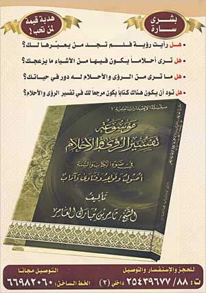 u063au0644u0627u0641 u0627u0644u0645u0648u0633u0648u0639u0629 