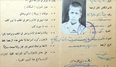 رخصة قيادة الدراجة الهوائية سنة 1957