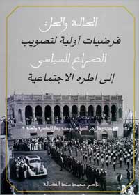 غلاف الكتاب 