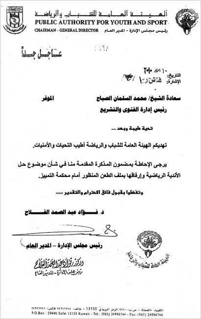 صورة من كتاب الفلاح الى الفتوى والتشريع 