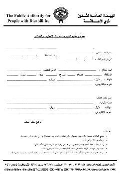 نموذج طلب المنحة