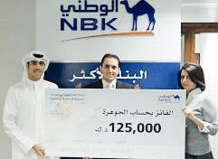 u0627u0644u0641u0627u0626u0632 u064au062du0645u0644 u0634u064au0643 u0627u0644u0640 125 u0627u0644u0641 u062fu064au0646u0627u0631