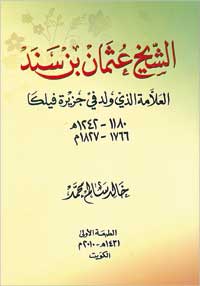 غلاف الكتاب