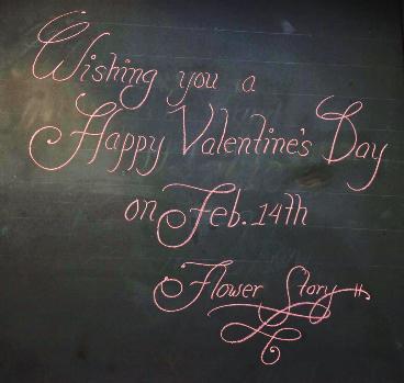 رسالة «فلاور ستوري» في عيد الحب