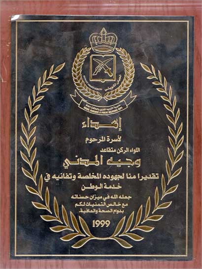 تكريمه سنة 1999 