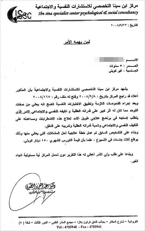 تقرير طبي