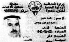 هوية عمله سنة 1975