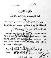 تصريح خاص سنة 1960