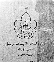 بطاقة العضوية سنة 1962