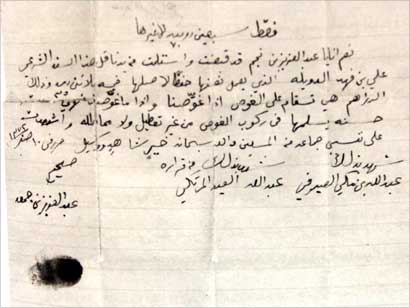 من وثائق الغوص الخاصة بالنوخذة علي الدويلة