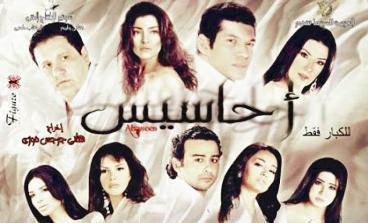 u0627u0641u064au0634 u0641u064au0644u0645 u0627u062du0627u0633u064au0633