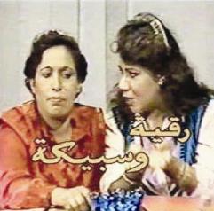 3 - مع حياة الفهد «رقية وسبيكة»