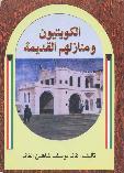 من مؤلفات الغانم