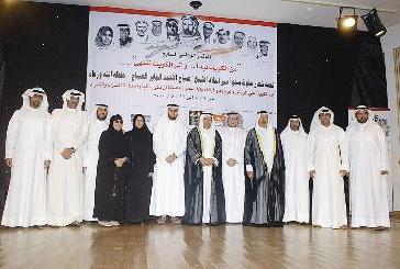 علي الغانم وأحمد الهارون يتوسطان المشاركين في الموتمر