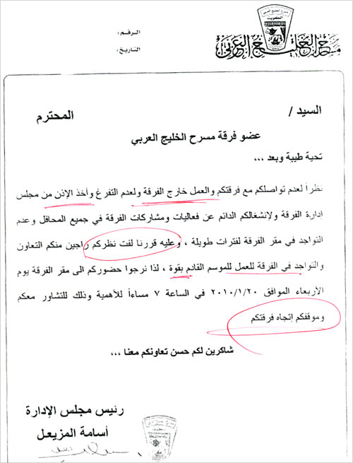 نموذج من كتب «لفت نظر»