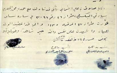 ورقة تبادل سيارة فورد موديل 1946 مع نساف فورد موديل 1947