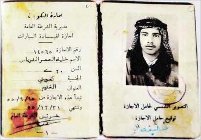 رخصة قيادة عام 1955