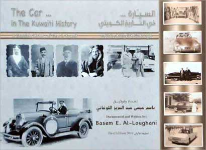 كتاب باسم اللوغاني الذي وثق فيه تاريخ السيارات في الكويت (المصدر)