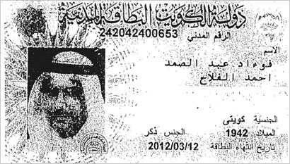 رقم البطاقة المدنية يؤكد تاريخ ميلادة العام 1942