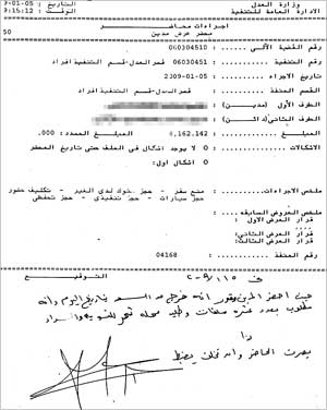 محضر عرض مدين