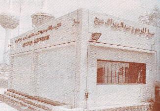 سبيل الدعيج بالقرب من الابراج