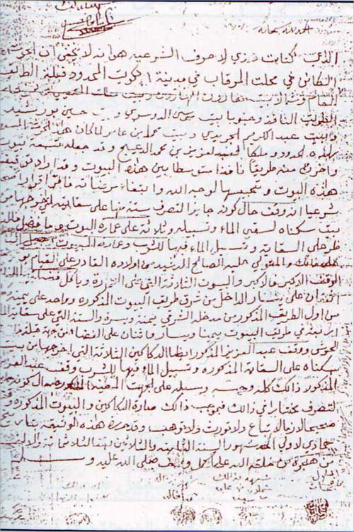 وصية عبدالعزيز الدعيج