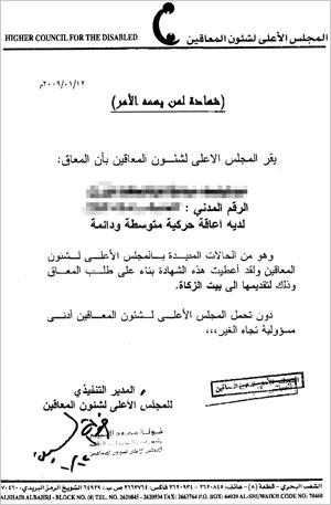 u0634u0647u0627u062fu0629 u0625u0639u0627u0642u0629