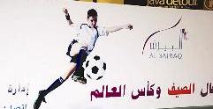 شعار كرنفال مجمع البيرق