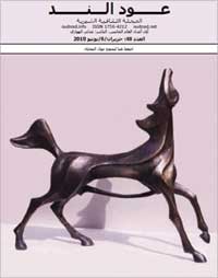 u063au0644u0627u0641 u0627u0644u0645u062cu0644u0629