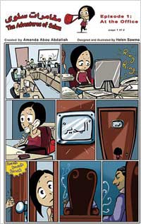 سلوى في مكان عملها 