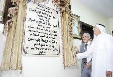 ... ويزيح والمخيزيم الستارة عن اللوحة التذكارية 	(تصوير طارق عز الدين)