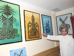 لوحات ابو نادر المؤذن