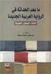 غلاف الكتاب