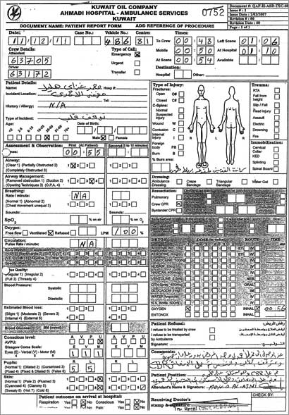  بيان آخر عن تشييك العلامات الحيوية 