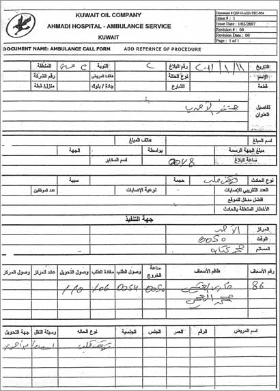 افادة عن توقف القلب 