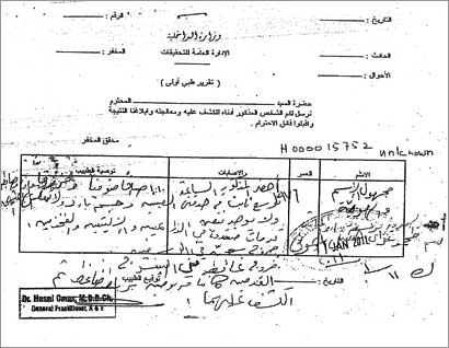تقرير عن الكدمات وخروج الغائط والقدمين المربوطتين 