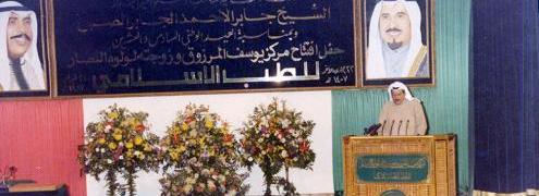 ... وملقيا كلمة في حفل افتتاح مركز الطب الاسلامي