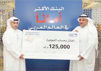 u0645u062fu064au0631 u0641u0631u0639 u0627u0644u0645u0628u0646u0649 u0627u0644u0631u0626u064au0633u064a u0644u0640 u00abu0627u0644u0648u0637u0646u064au00bb u0623u062du0645u062f u0627u0644u0639u064au0633u0649 u064au0633u0644u0645 u0627u0644u0634u064au0643 u0644u0648u0627u0644u062f u062du064au062fu0631 u0627u0644u0645u0647u0646u0627 