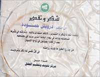 شهادة شكر وتقدير