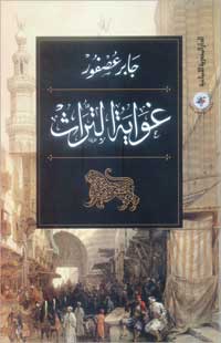 u063au0644u0627u0641 u0627u0644u0643u062au0627u0628