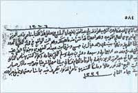 وثيقة بيت ناصر الهاجري في الشرق