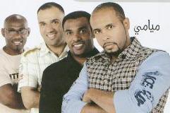 u0641u0631u0642u0629 u0645u064au0627u0645u064a u0627u0644u0643u0648u064au062au064au0629r