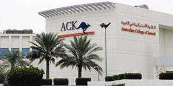 الكلية الاسترالية